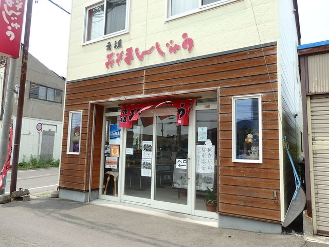 留寿都のお土産って と聞かれるとこのみそまんじゅうをおすすめしています By めたぼ 梅屋 うめや 留寿都村その他 和菓子 食べログ 留寿都のお土産って と聞かれるとこのみそまんじゅうをおすすめしています By めたぼ 梅屋 うめや 留寿都村その他 和菓子 食べログ