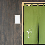日本橋蛎殻町 すぎた - 