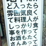 地下だけど入ったら雰囲気が良くて料理人がしっかり食事を作ってお酒もたくさんあって楽しいお店。ごんべえ - 