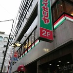 口コミ一覧 サイゼリヤ 池袋西口店 saizeriya 池袋 ファミレス 食べログ 口コミ一覧 サイゼリヤ 池袋西口店 saizeriya 池袋 ファミレス 食べログ