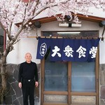 つばめや食堂 - 