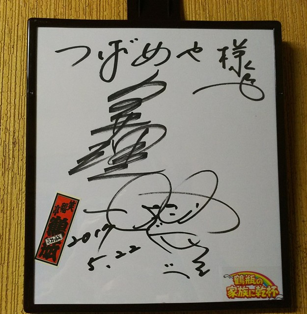 つばめや食堂 - 磐城棚倉（食堂）の写真