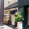銀座 寿司処 まる伊 銀座総本店
