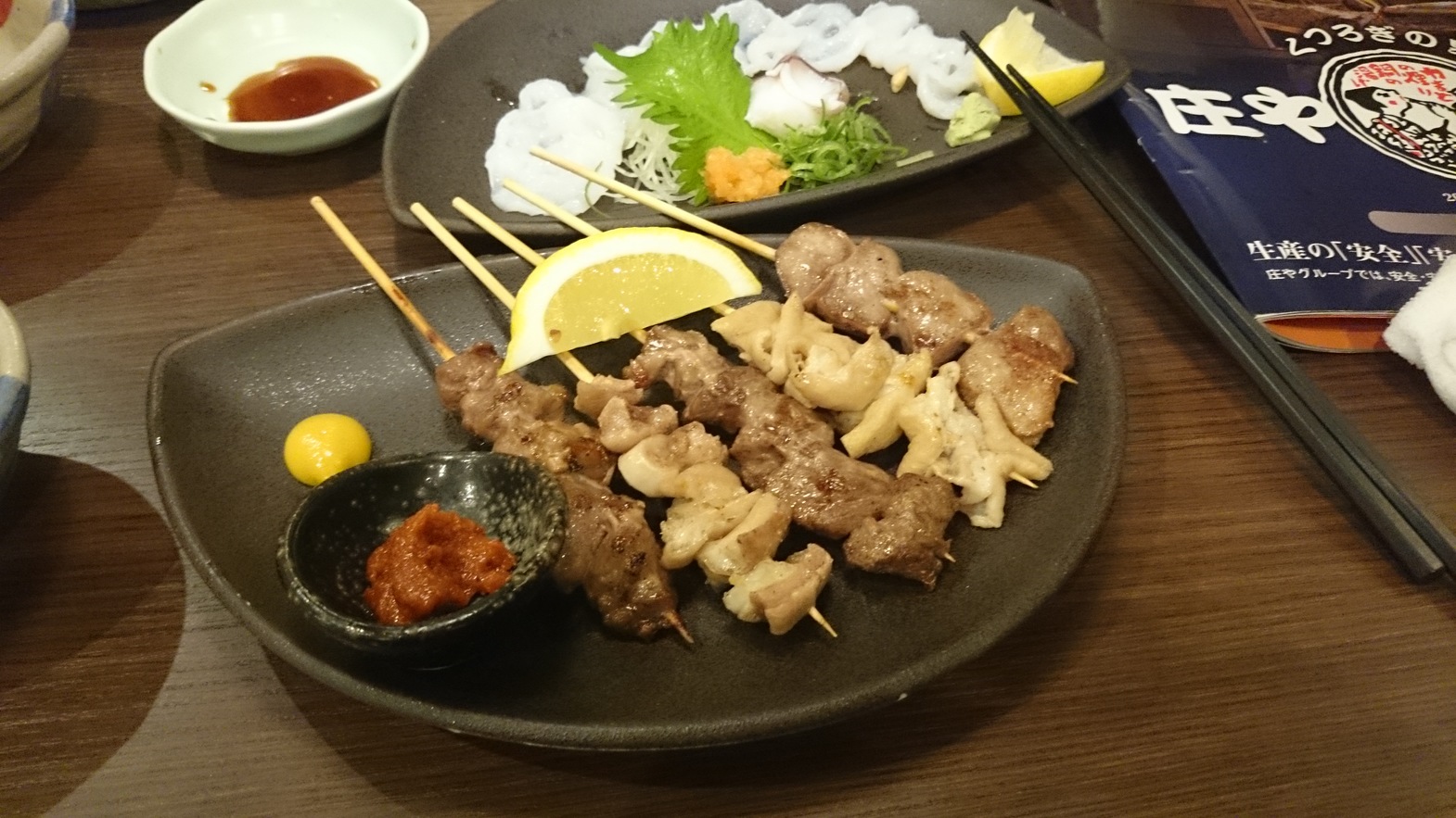 庄や 雀宮店 name=