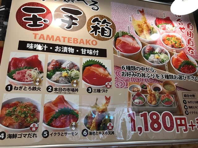 リーズナブルなランチセット By 愛にぃ 築地食堂 源ちゃん なんばパークス店 難波 南海 魚介料理 海鮮料理 食べログ
