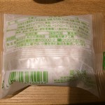 あづみの茶 胡蝶庵 - "とろける生大福抹茶"