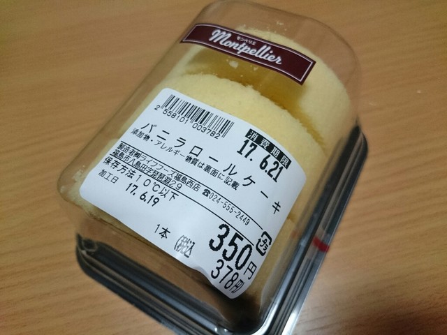 モンペリエ ヨークベニマル福島西店 - 笹木野（パン）の写真