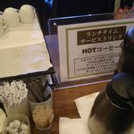 炎神 - ランチタイムコーヒー