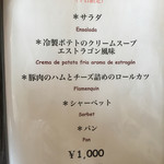 エル ポニエンテ - 