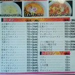 Ubu Kata - メニュー1/3麺類のみ抜粋