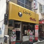 タマガワ - ガイカソ