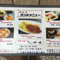 寿司和食しかま - 