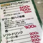 わかさと食堂 - 