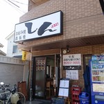 お好み焼きしん - 