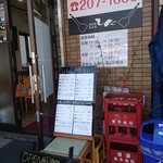 お好み焼きしん - 