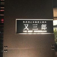 Matasaburo - 