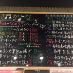 麺酒場ひかる - 