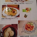 台湾料理　五味香 - 