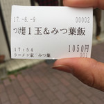 ラーメン家 みつ葉 - 