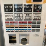 中華蕎麦 生る - 券売機で食券を購入しましょう