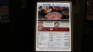 h Senri shabu tin - 