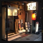 汐屋まる長 - 外観