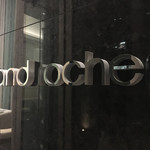 Grand rocher - 帰り際、来月の予約を入れました～