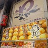 たこ焼道楽 わなか なんば店