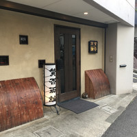 賛否両論 - 