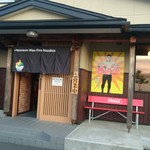 煮干結社 鹿道山 - 外観