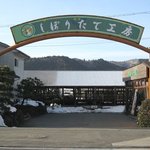 Takarabokujoushiboritatekoubou - ゲート