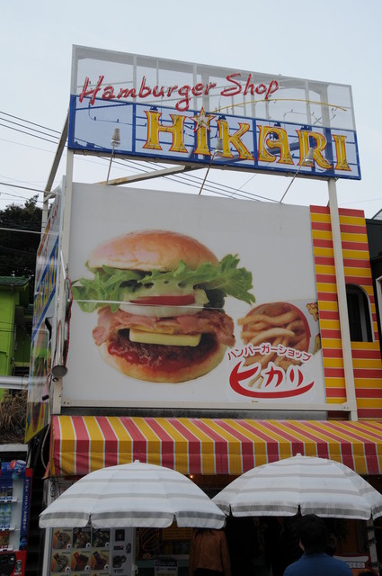 ヒカリ 本店 佐世保中央 ハンバーガー 食べログ