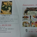 マーガレット菓子店 - 