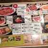 炭火焼肉 金剛園 炭火焼肉 金剛園