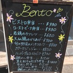 ルセット シェ イイナ - お弁当も美味しいです！(^O^)／