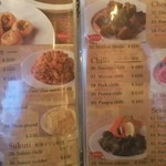 ネパール民族料理 アーガン - 