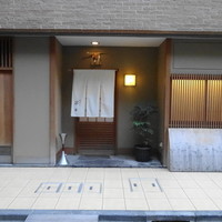 新ばし 笹田 - 