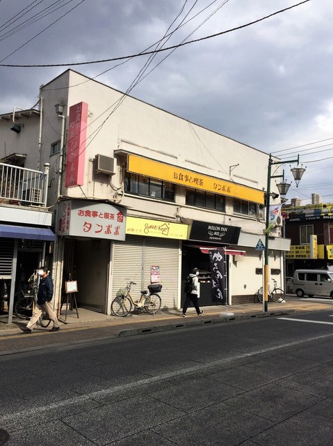 タンポポ - 西八王子/食堂 | 食べログ