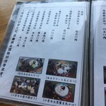 日本茶甘味処あずき - メニュー1