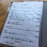 日本茶甘味処あずき - メニュー2