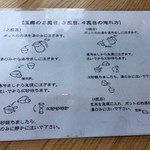 日本茶甘味処あずき - お茶の淹れ方1