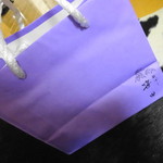 新ばし 笹田 - お持ち帰りで