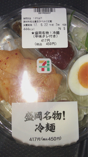 セブンイレブン 五所川原鎌谷町店 - 五所川原（コンビニ・スーパー）の写真