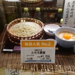 向島 料亭 すみ多 - メニュー：価格