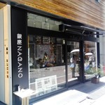 銀座NAGANO - 