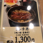 鰻萬 阪急うめだ本店 - 