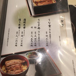 鰻萬 阪急うめだ本店 - 