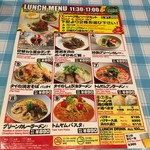 Soul Food Bangkok 溜池山王店 - ランチメニュー