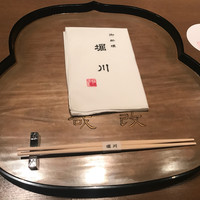御料理 堀川 - 