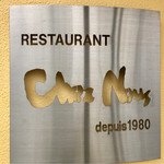 シェヌー - 大好きな「シェヌー」さん…。もう３０年数年のお付き合いです(*'▽'*)